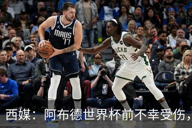 西媒：阿布德世界杯前不幸受伤，看完摩洛哥首战后已离开集训营
